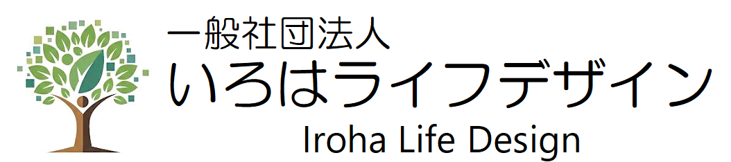 いろはライフデザイン