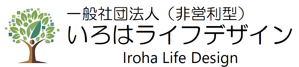 いろはライフデザイン